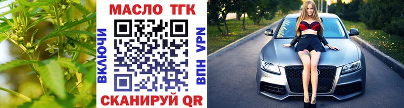 ТГК вейп купить закладку Пересвет